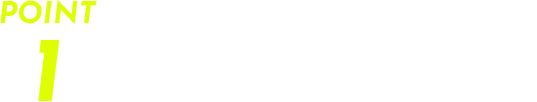 業界で必要なソフトウェア技術を習得！